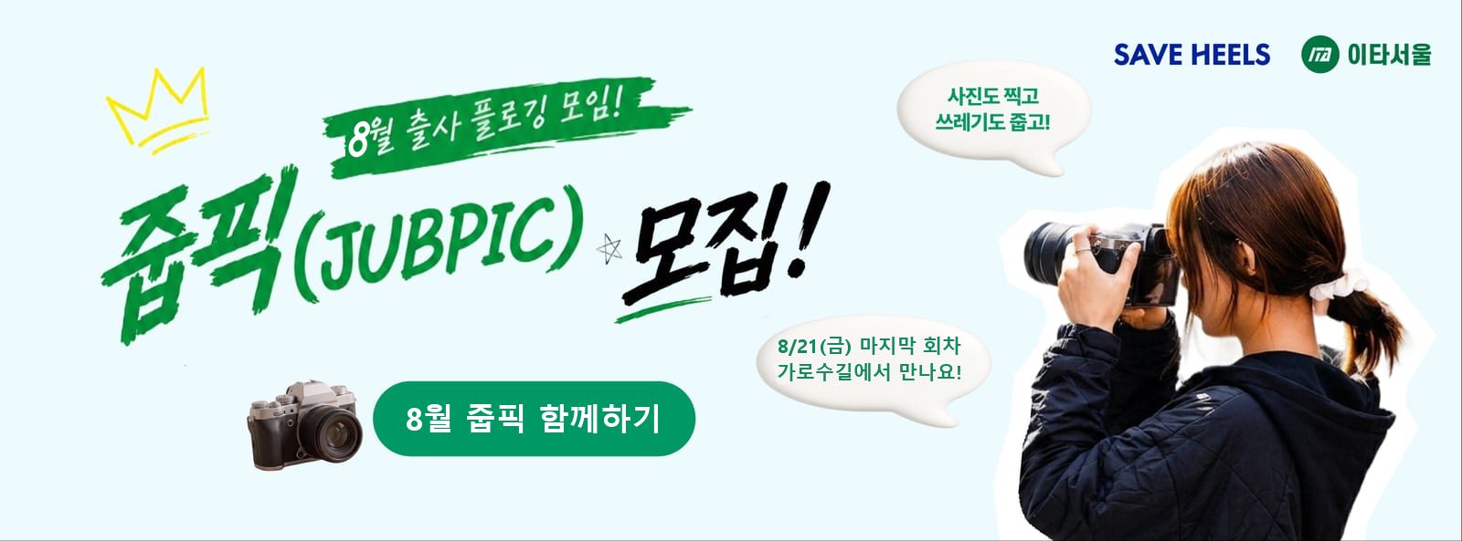 이타뉴스