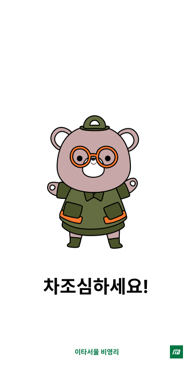 꼭 안전한 곳에서 데이터플로깅!🏃💚 <br>응원합니다