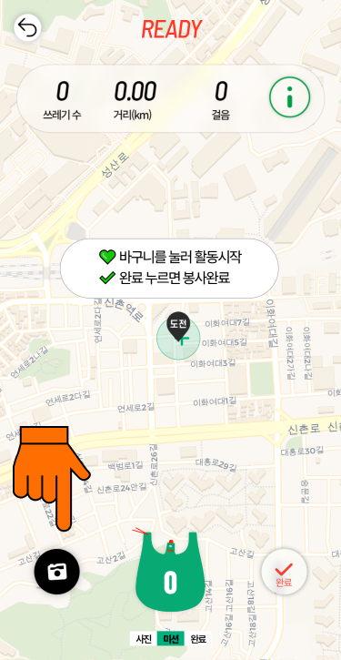 (6) 사진아이콘 눌러<br>활동중이나 종료 후 등록하세요