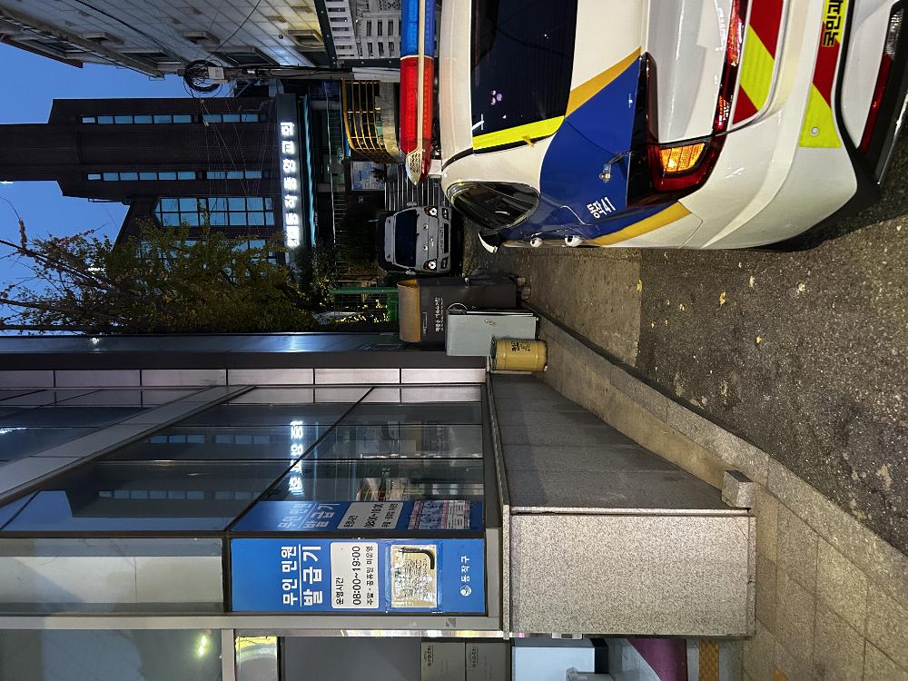 폐건전지 수거함