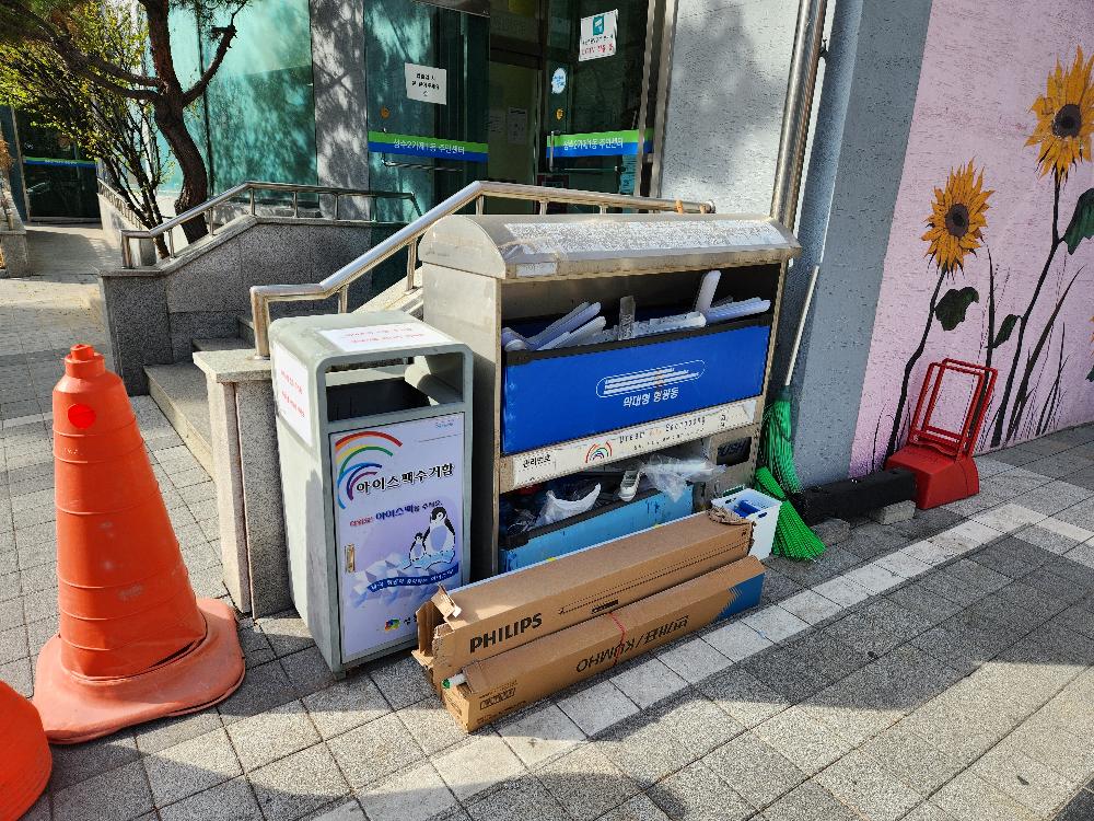 성수2가1동 주민센터 입구 수거함