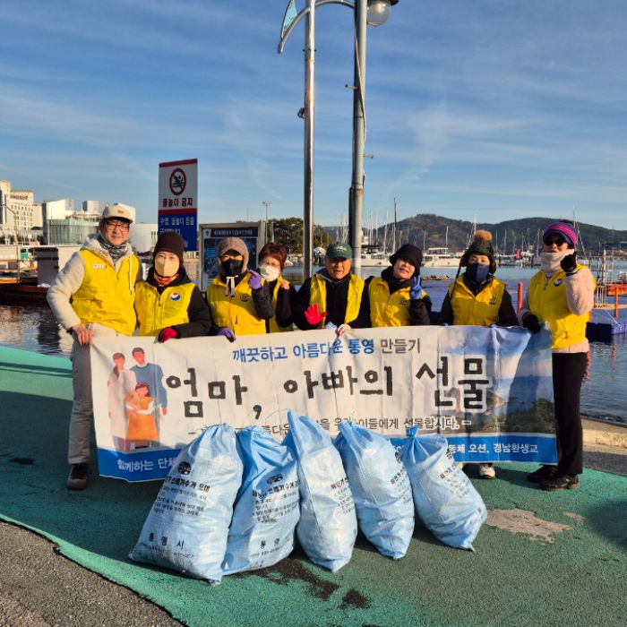  통영시.동네.쓰레기.플로깅