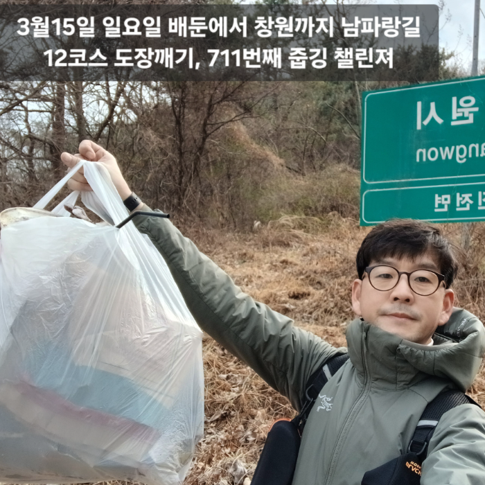  고성군.동네.쓰레기.플로깅