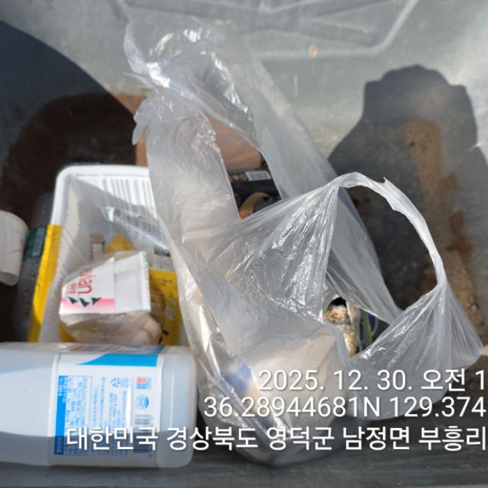  영덕군.동네.쓰레기.플로깅