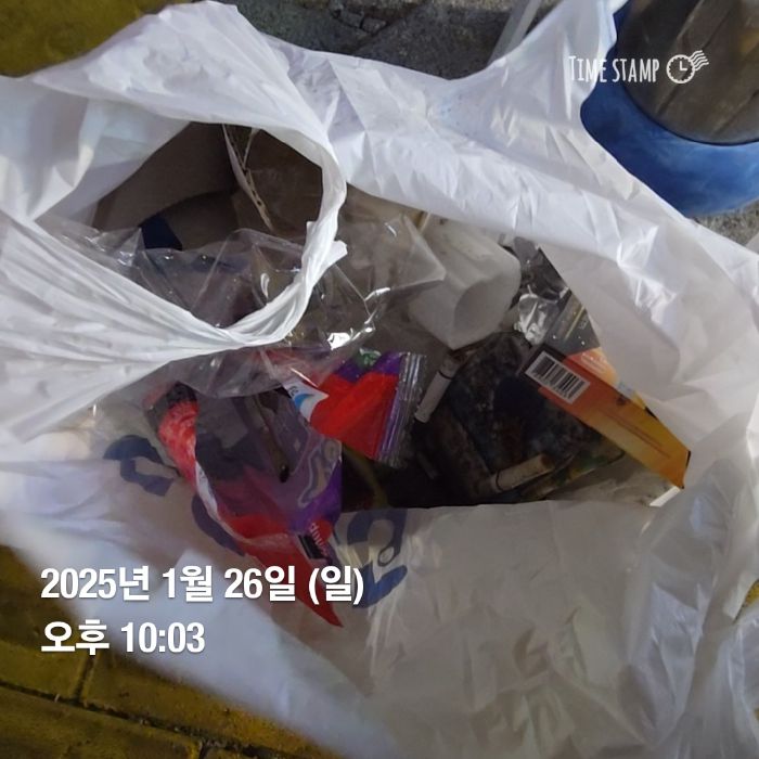  부산수영구.동네.쓰레기.플로깅