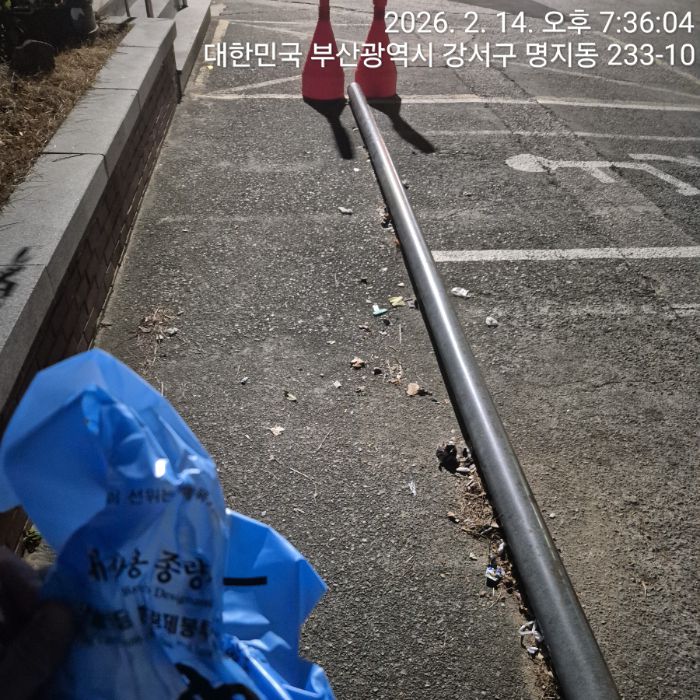  부산강서구.동네.쓰레기.플로깅