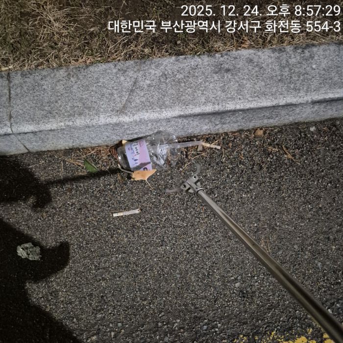  부산강서구.동네.쓰레기.플로깅