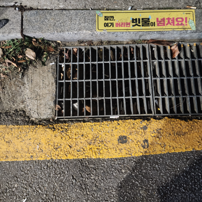  서울강남구.동네.쓰레기.플로깅