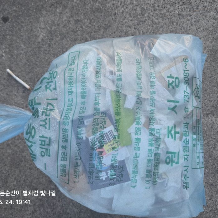  원주시.동네.쓰레기.플로깅