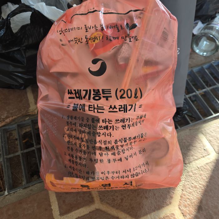  통영시.동네.쓰레기.플로깅