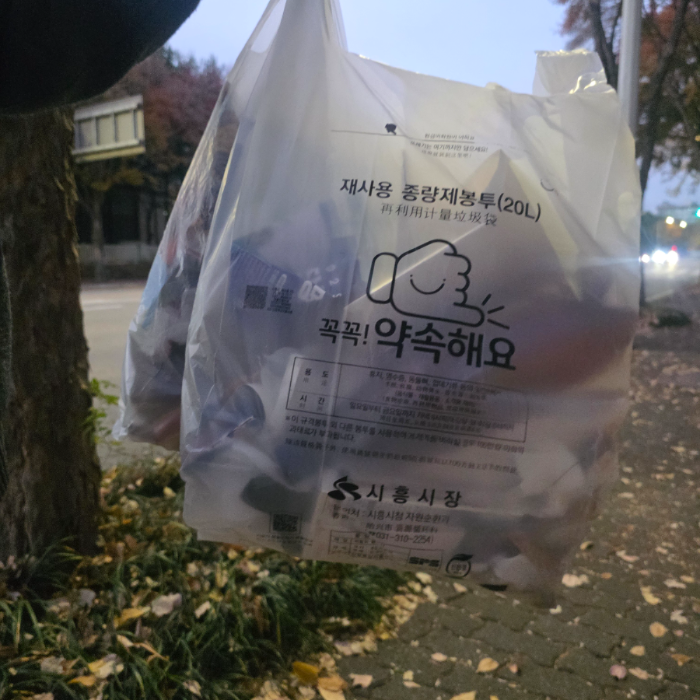  시흥시.동네.쓰레기.플로깅