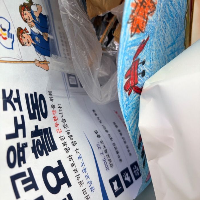  거제시.동네.쓰레기.플로깅