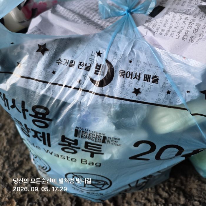  원주시.동네.쓰레기.플로깅