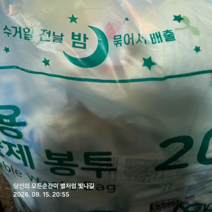  원주시.동네.쓰레기.플로깅