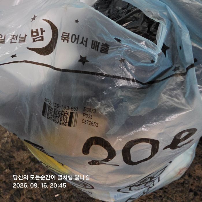  원주시.동네.쓰레기.플로깅