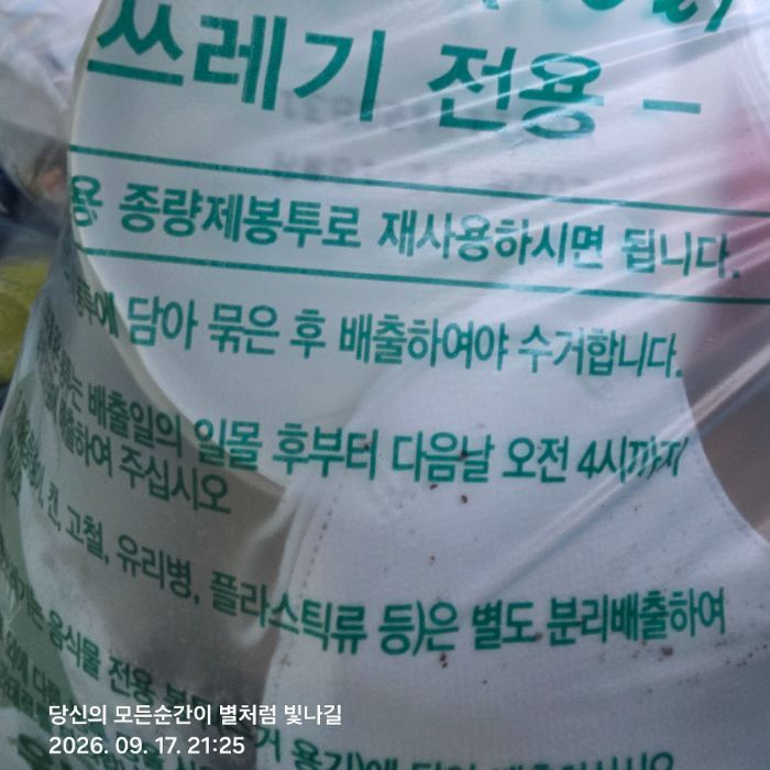  원주시.동네.쓰레기.플로깅