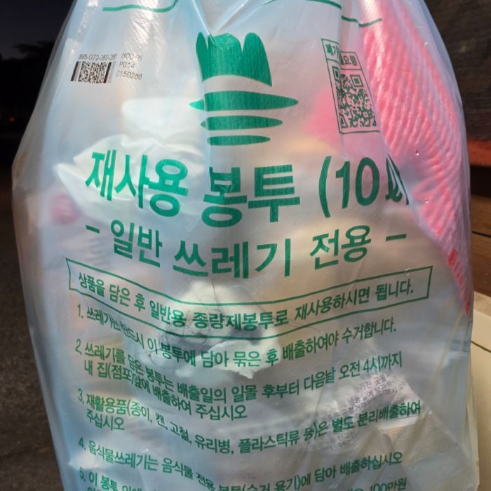  원주시.동네.쓰레기.플로깅