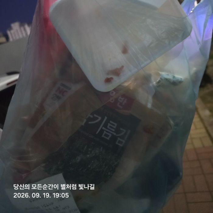  원주시.동네.쓰레기.플로깅