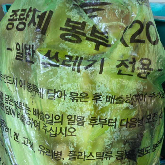  원주시.동네.쓰레기.플로깅