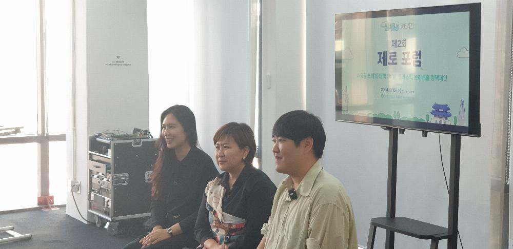 서울.헤이그라운드.근무.제로포럼