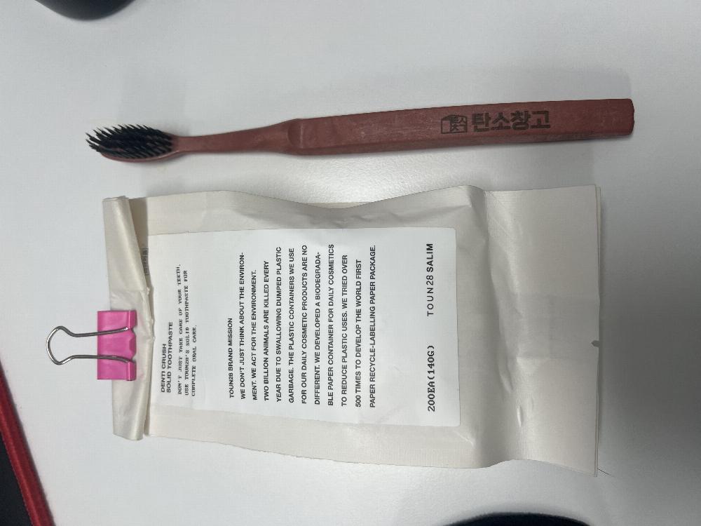 충남.국립생태원.양치.고체치약