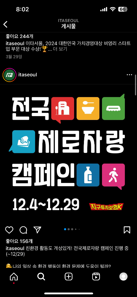 충남.어디서나.일상.전국제로자랑캠페인