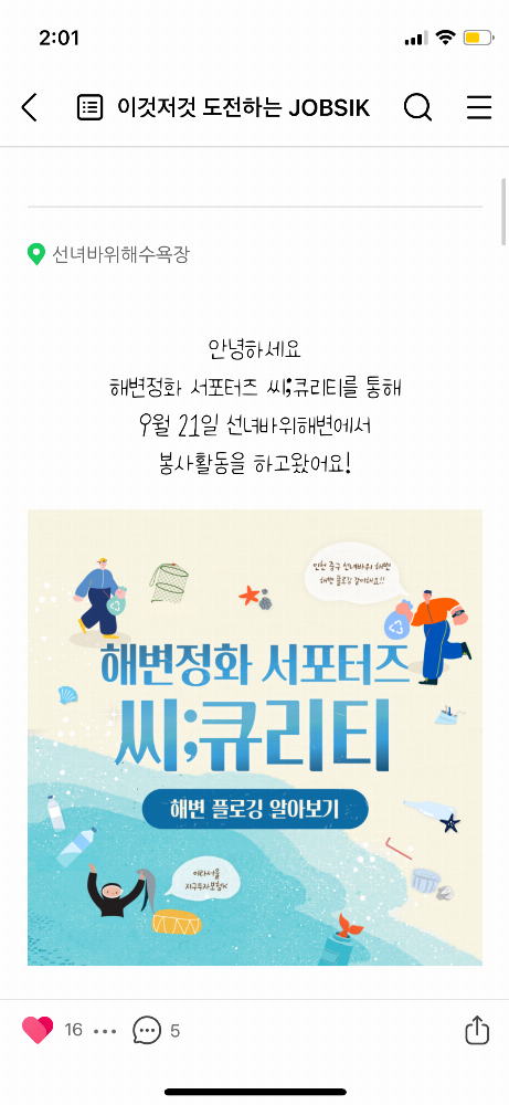 서울.집.일상.바다의시작