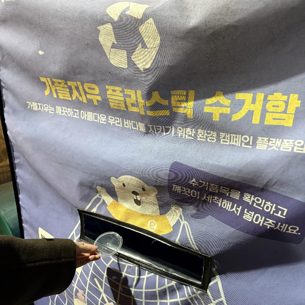 경기.집.일상.기우저우플라스틱수거함